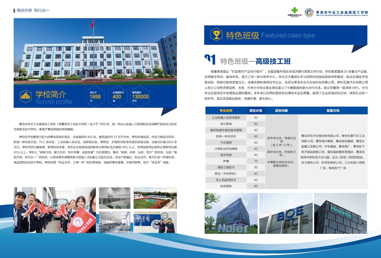 青中企2025招生简章_2.jpg